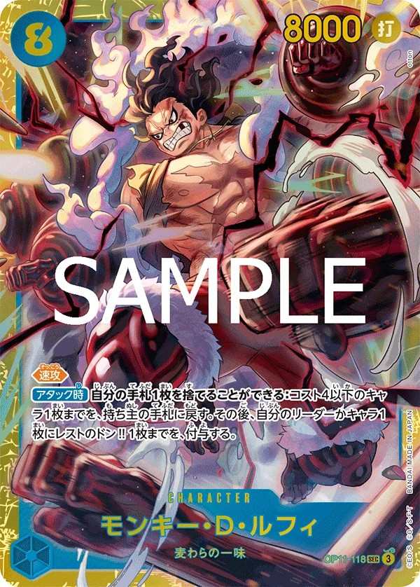OP11-118 蒙其・D・魯夫 モンキー・D・ルフィ Monkey.D.Luffy