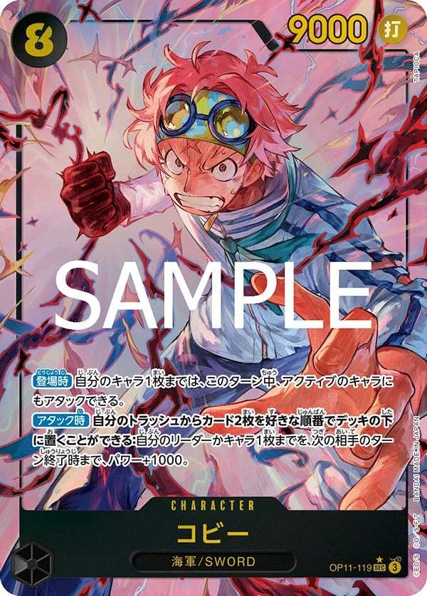 OP11-119 克比 コビー Koby