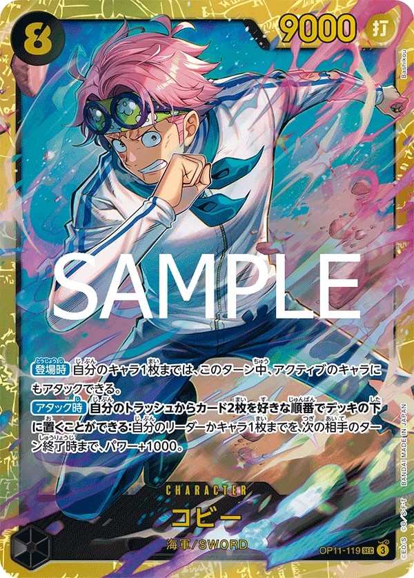 OP11-119 克比 コビー Koby