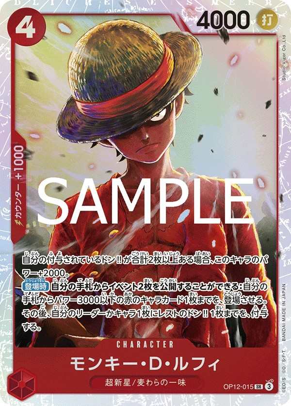 OP12-015 蒙其・D・魯夫 モンキー・D・ルフィ Monkey.D.Luffy