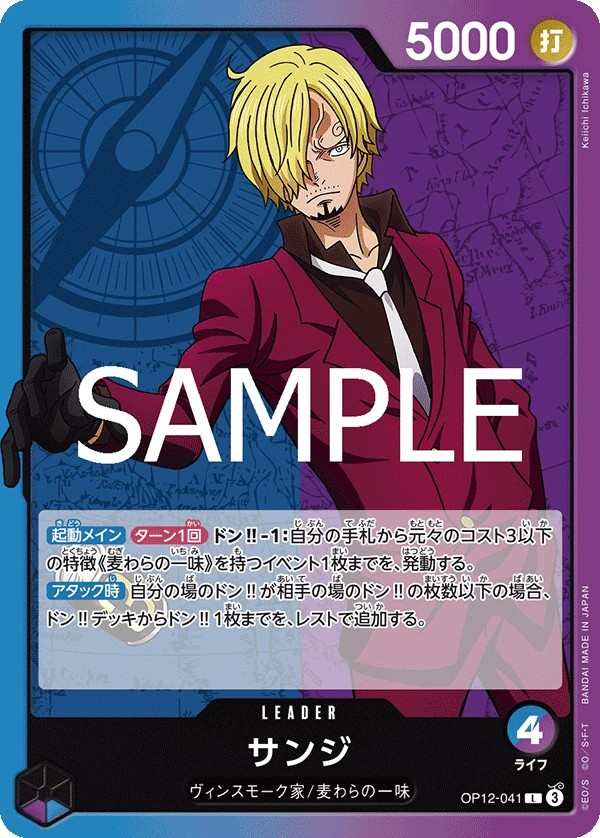 OP12-041 香吉士 サンジ Sanji