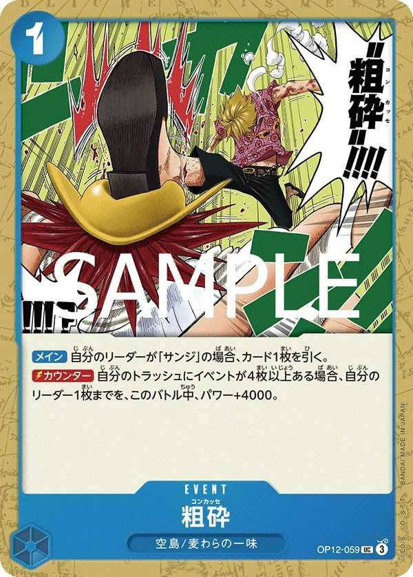 OP12-059 粗碎 粗砕 Concasser