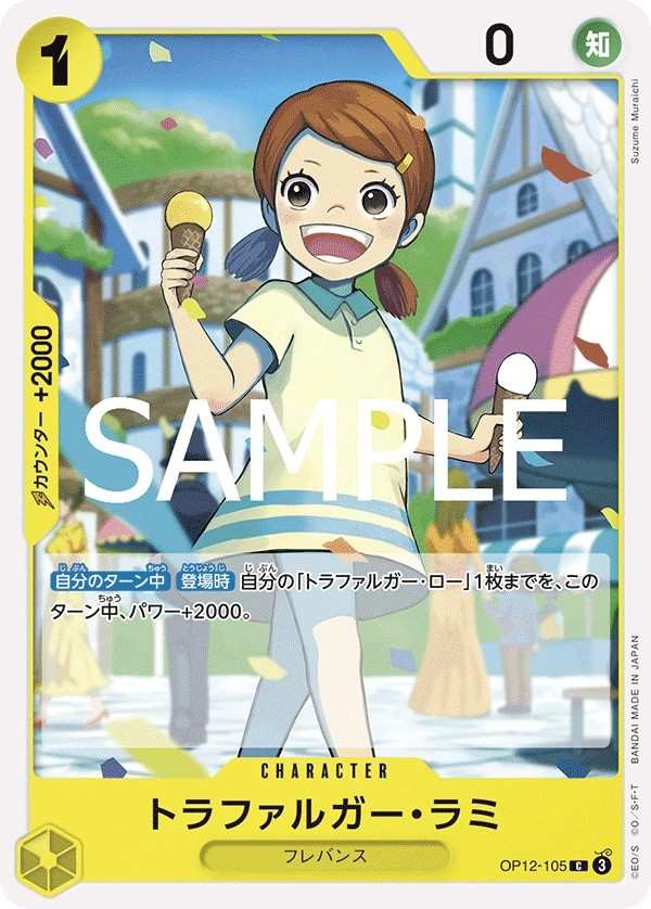 OP12-105 托拉法爾加・菈米 トラファルガー・ラミ Trafalgar Lammy