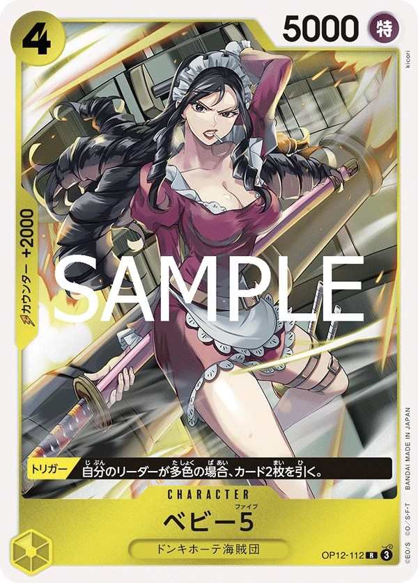 OP12-112 BABY5 ベビー5 Baby 5