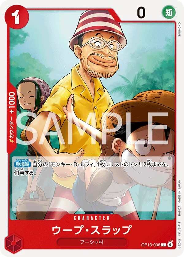 OP13-006 烏普・史拉布 ウープ・スラップ Woop Slap