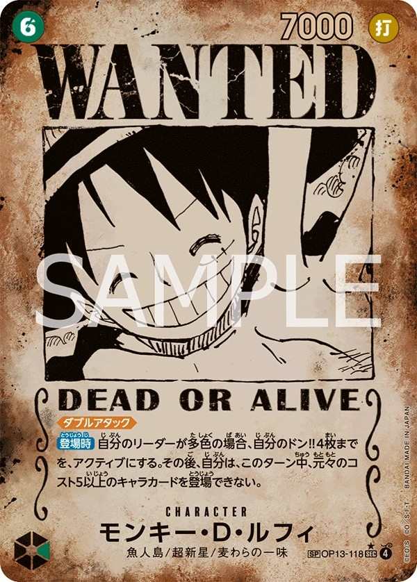 OP13-118 蒙其・D・魯夫 モンキー・D・ルフィ Monkey.D.Luffy