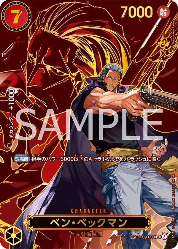 OP09-009 班・貝克曼 ベン・ベックマン Benn.Beckman