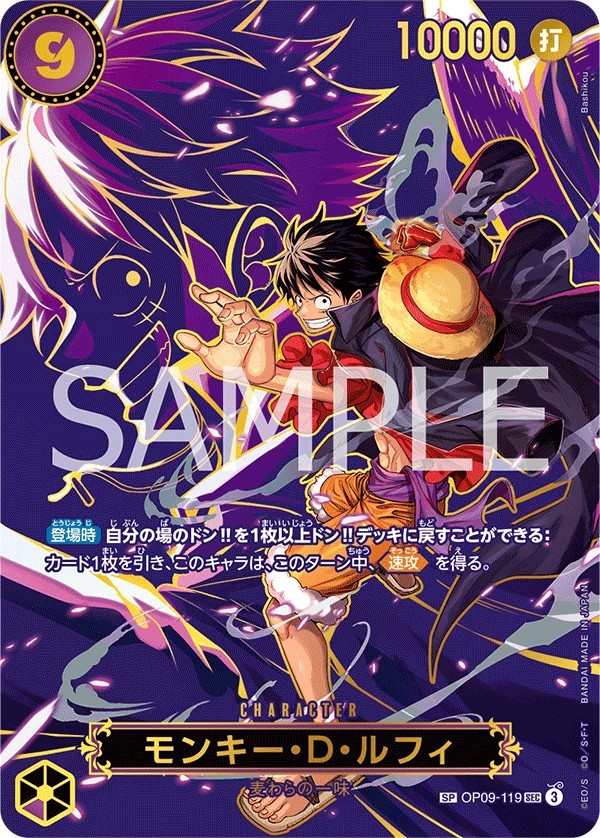 OP09-119 蒙其・D・魯夫 モンキー・D・ルフィ Monkey.D.Luffy