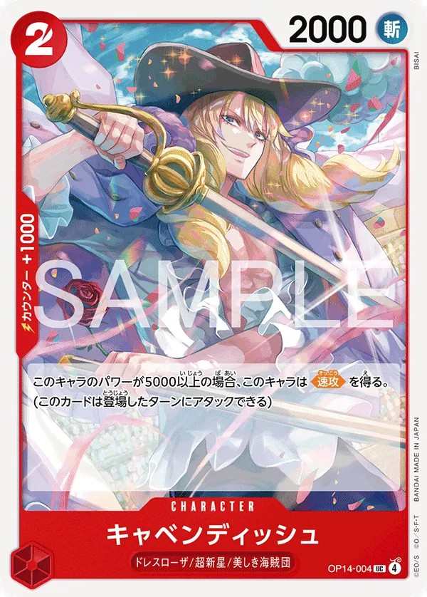 OP14-004 卡文迪許 キャベンディッシュ Cavendish