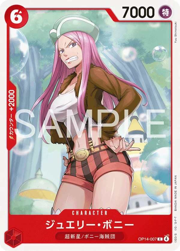 OP14-007 珠寶・波妮 ジュエリー・ボニー Jewelry Bonney