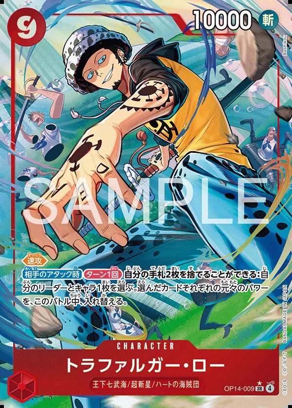 OP14-009 托拉法爾加・羅 トラファルガー・ロー Trafalgar Law