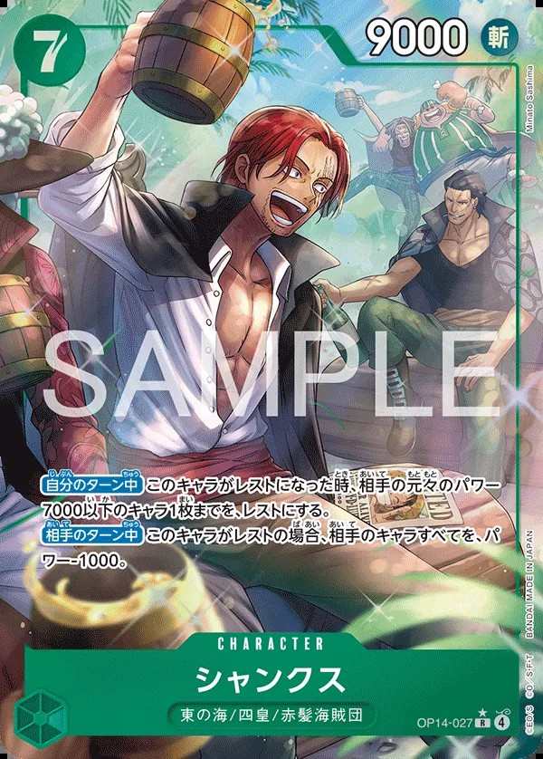 OP14-027 傑克 シャンクス Shanks