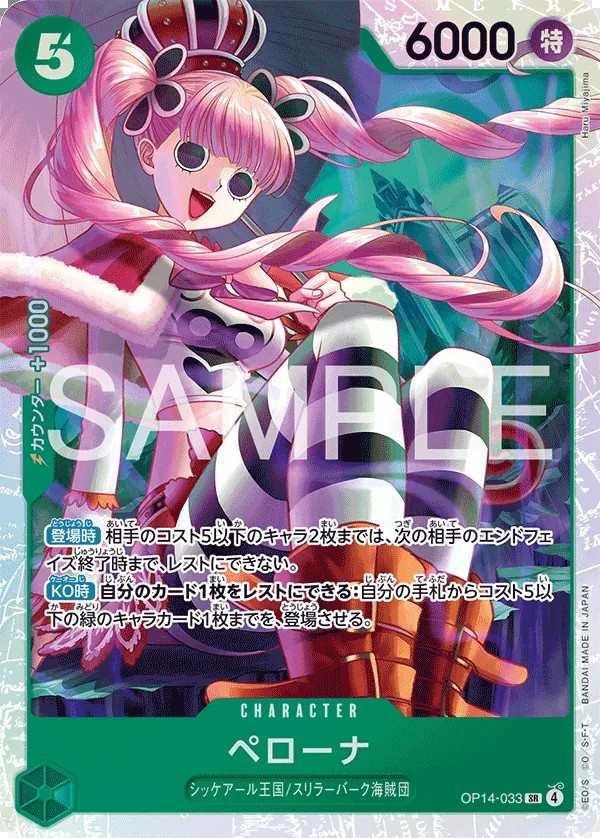 OP14-033 培羅娜 ペローナ Perona