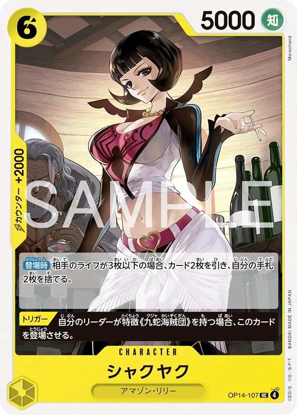 OP14-107 夏克雅克 シャクヤク Shakuyaku