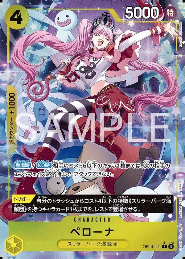 OP14-111 培羅娜 ペローナ Perona