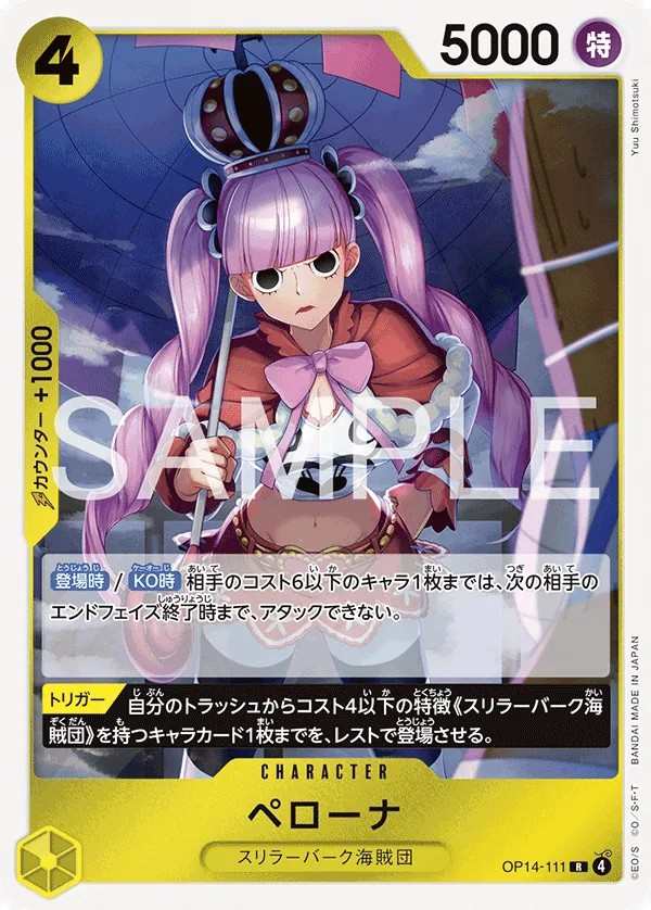 OP14-111 培羅娜 ペローナ Perona