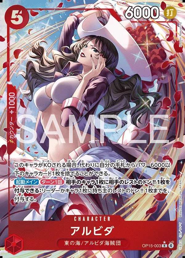 OP15-003 亞爾麗塔 アルビダ Alvida