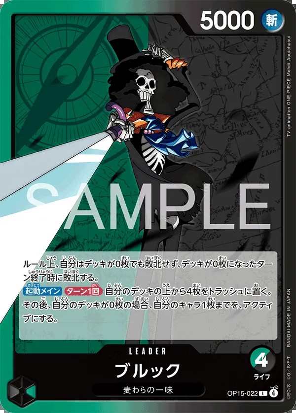 OP15-022 布魯克 ブルック Brook