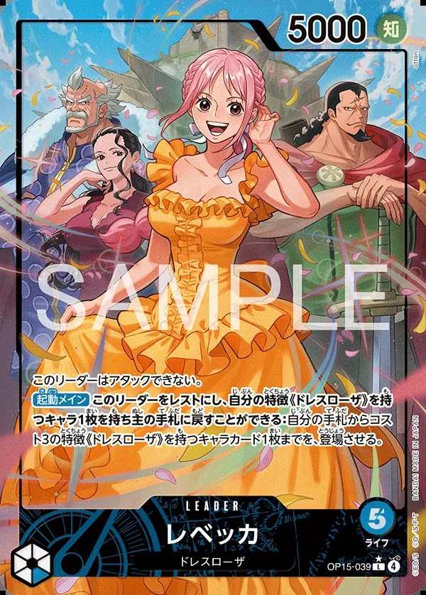 OP15-039 蕾貝卡 レベッカ Rebecca