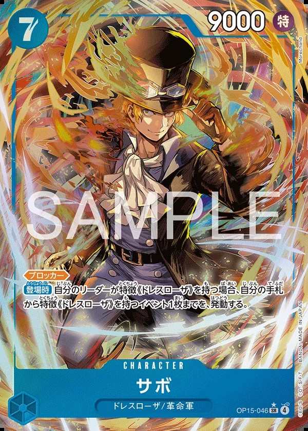 OP15-046 薩波 サボ Sabo