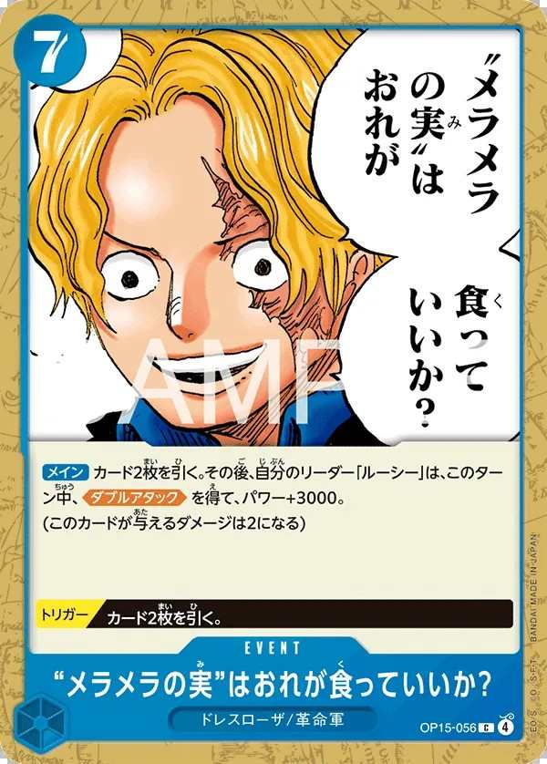 OP15-056 「火焰果實」可以給我吃嗎？ “メラメラの実”はおれが食っていいか？ Would You Let Me Eat the Flame-Flame Fruit?