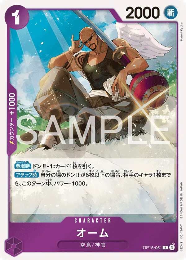 OP15-061 歐姆 オーム Ohm