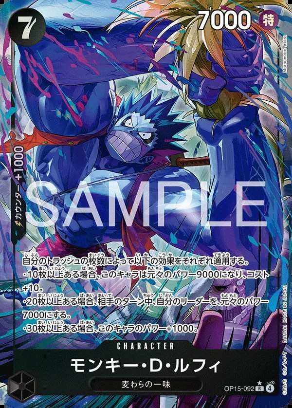 OP15-092 蒙其・D・魯夫 モンキー・D・ルフィ Monkey.D.Luffy