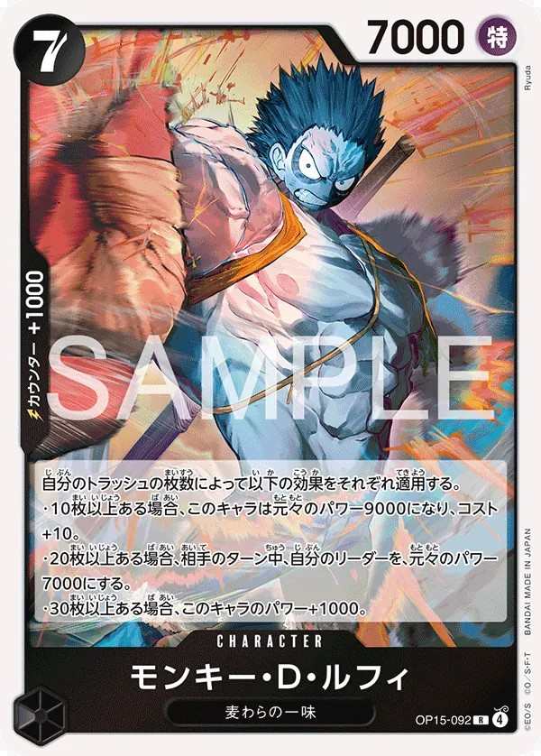 OP15-092 蒙其・D・魯夫 モンキー・D・ルフィ Monkey.D.Luffy
