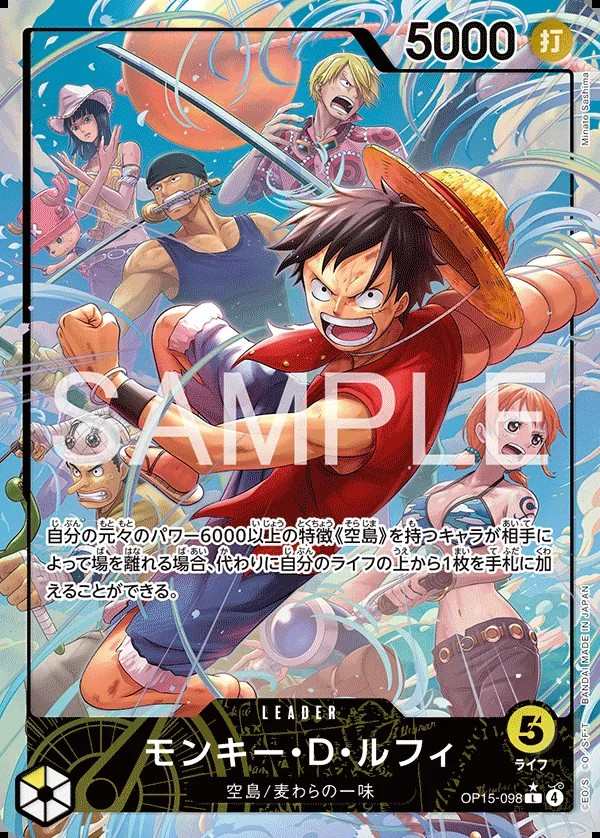 OP15-098 蒙其・D・魯夫 モンキー・D・ルフィ Monkey.D.Luffy