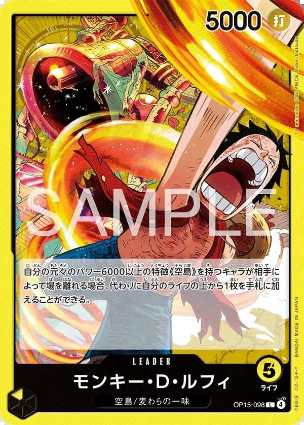 OP15-098 蒙其・D・魯夫 モンキー・D・ルフィ Monkey.D.Luffy