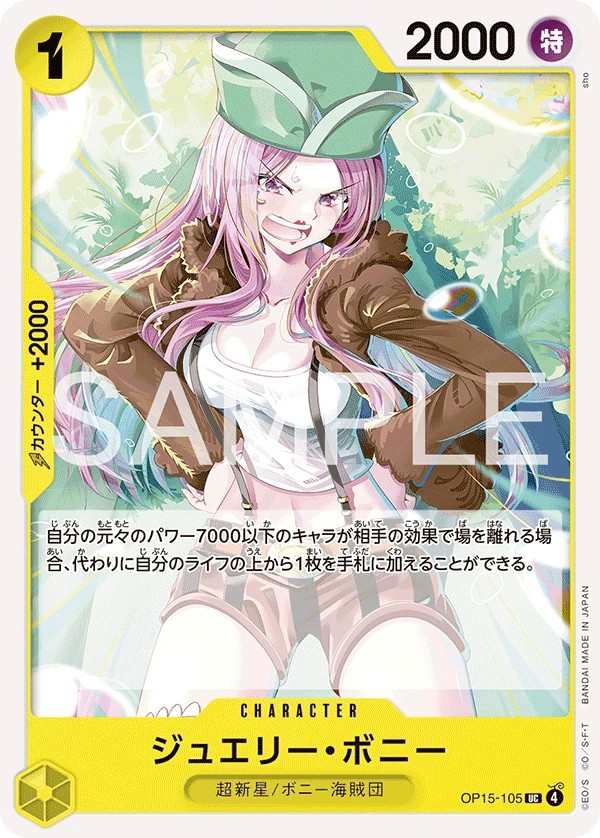 OP15-105 珠寶・波妮 ジュエリー・ボニー Jewelry Bonney