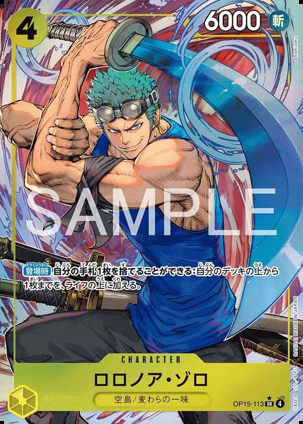 OP15-113 羅羅亞・索隆 ロロノア・ゾロ Roronoa Zoro