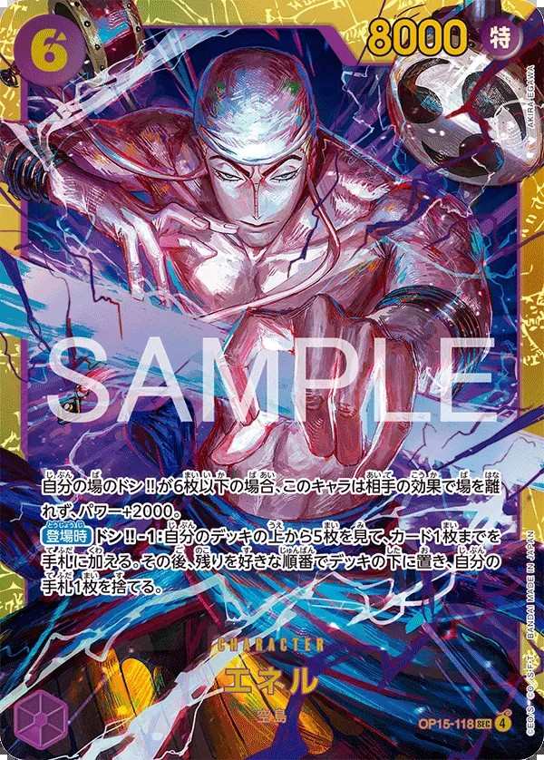 OP15-118 艾涅爾 エネル Enel
