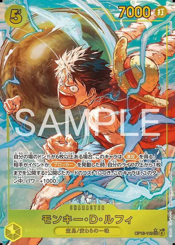 OP15-119 蒙其・D・魯夫 モンキー・D・ルフィ Monkey.D.Luffy