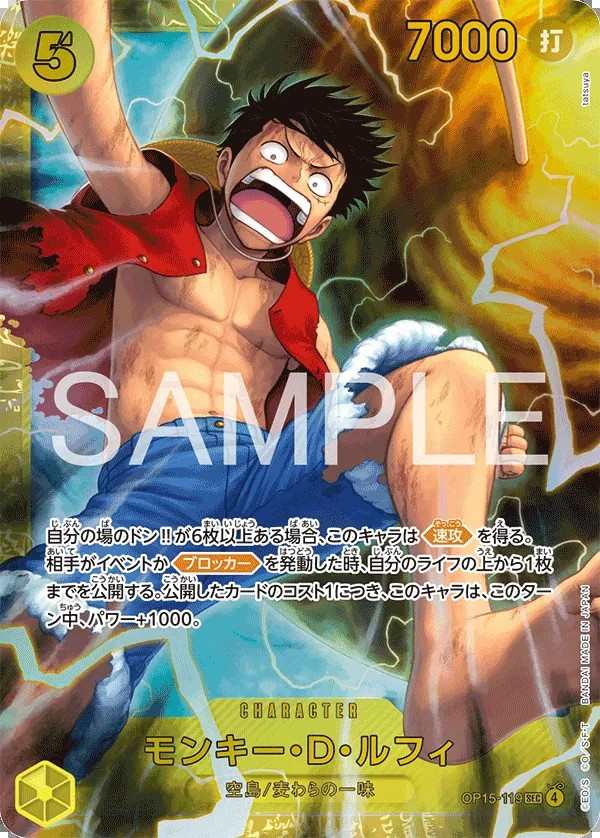 OP15-119 蒙其・D・魯夫 モンキー・D・ルフィ Monkey.D.Luffy