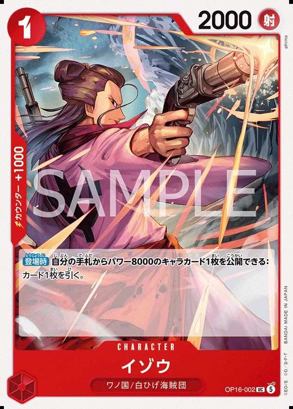 OP16-002 以藏 イゾウ Izo