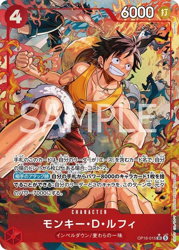OP16-015 蒙其・D・魯夫 モンキー・D・ルフィ Monkey.D.Luffy