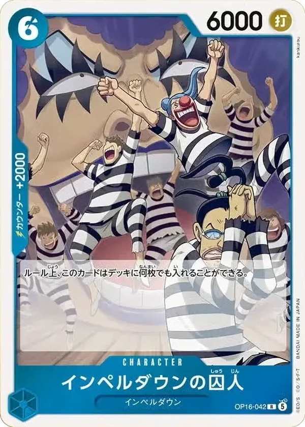 OP16-042 推進城的囚犯 インペルダウンの囚人 Prisoner of Impel Down
