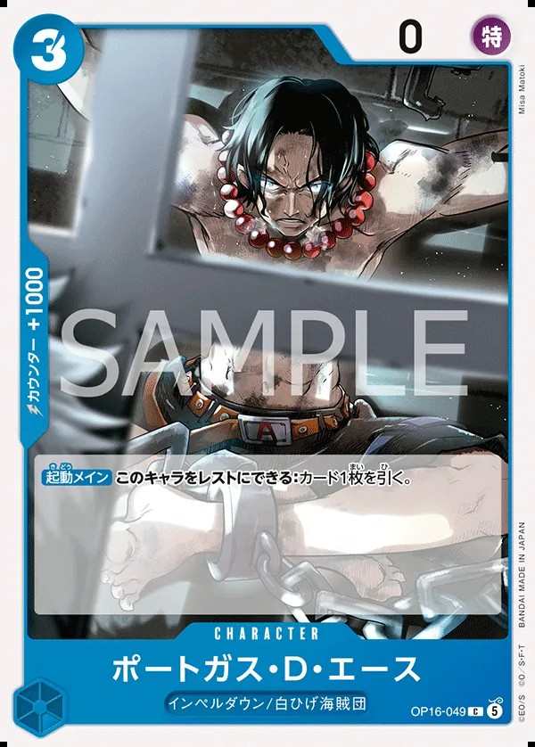 OP16-049 波特卡斯・D・艾斯 ポートガス・D・エース Portgas.D.Ace