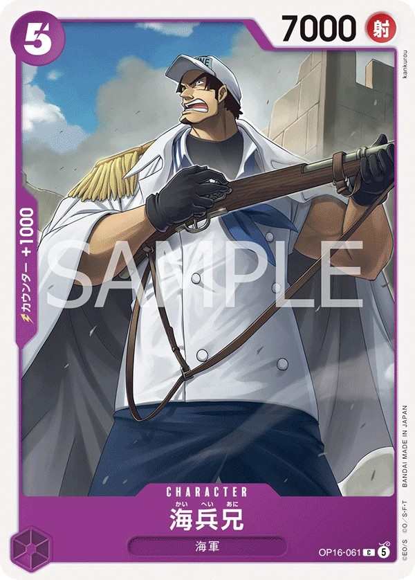 OP16-061 海兵兄 海兵兄 Older Brother Marine