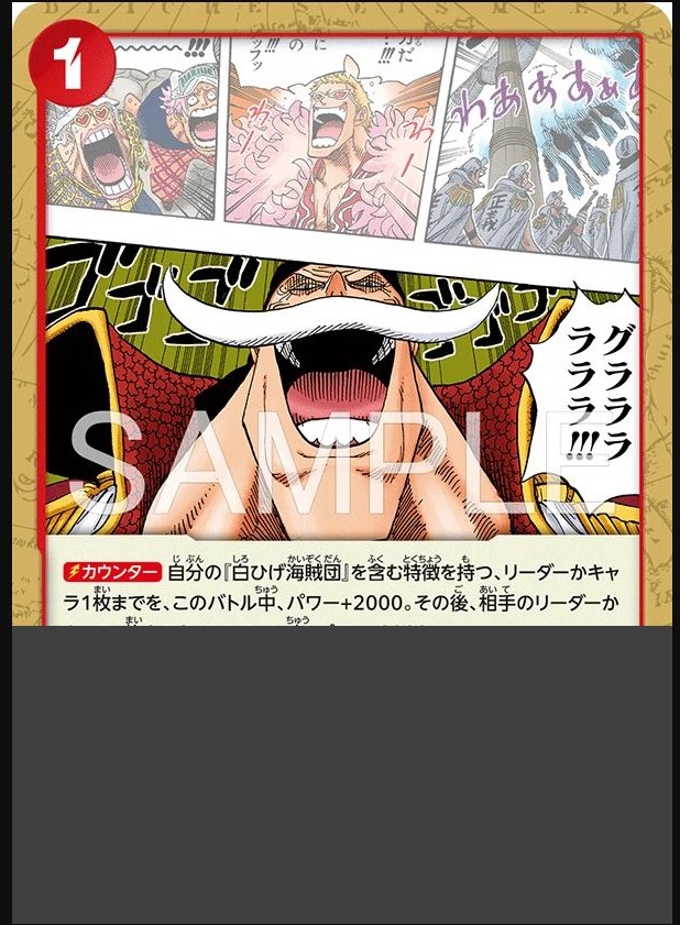 OP17-017 嗚啦啦啦啦啦啦!!! グララララララ!!! Gurararararara!