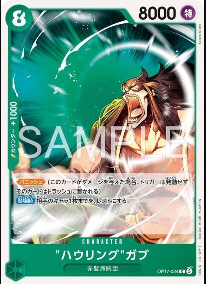 OP17-024 華林格葛布 "ハウリング"ガブ Howling Gab