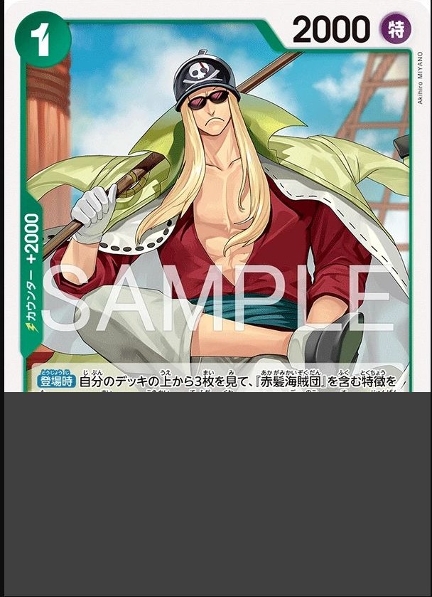 OP17-032 萊姆吉斯 ライムジュース Lime Juice