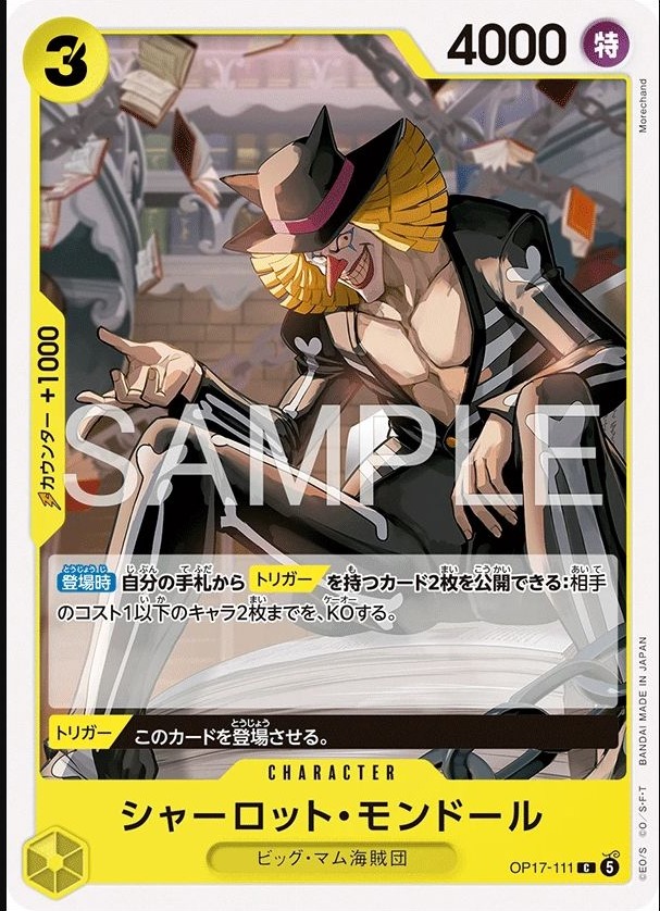 OP17-111 夏洛特・蒙德爾 シャーロット・モンドール Charlotte Mont-d'or