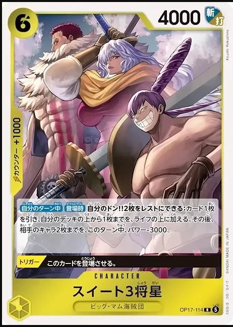 OP17-114 甜點三將星 スイート3将星 The 3 Sweet Commanders