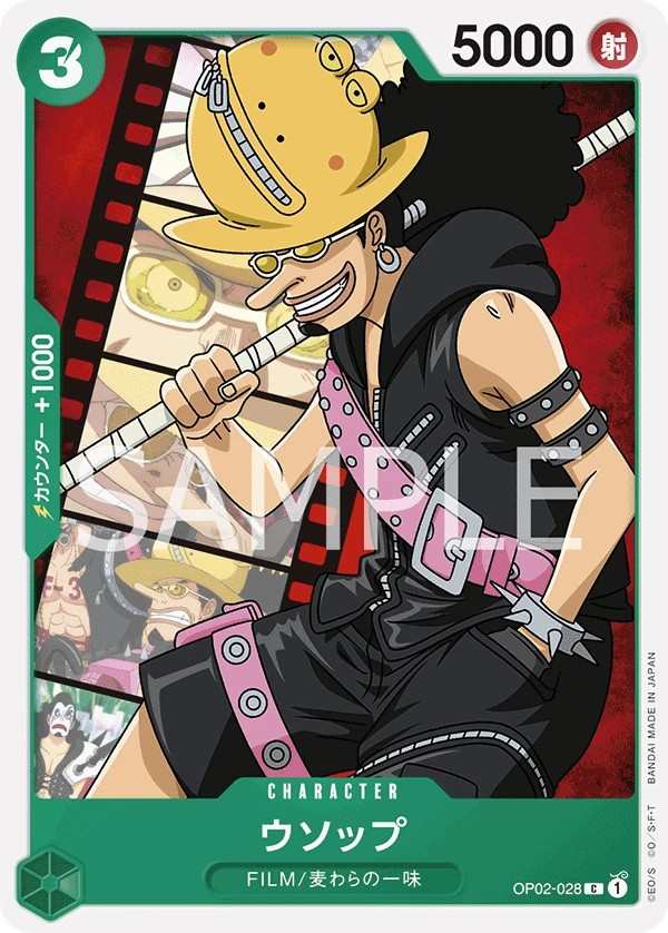 OP02-028 騙人布 ウソップ Usopp