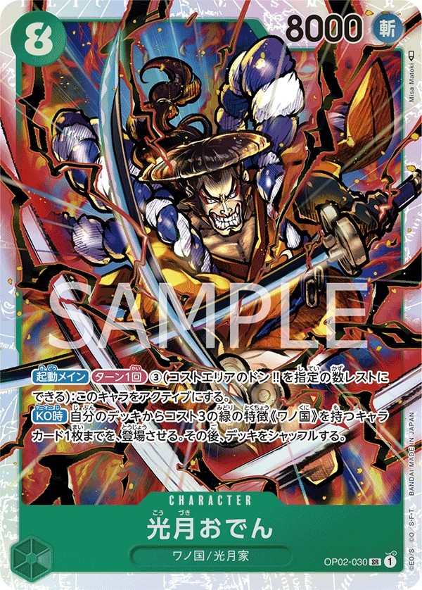 OP02-030 光月御田 光月おでん Kouzuki Oden