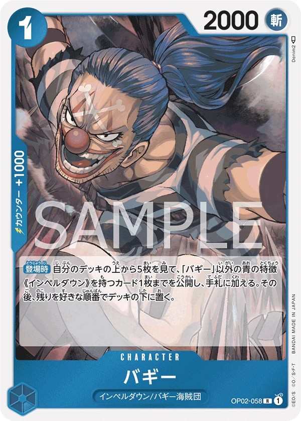 OP02-058 巴其 バギー Buggy