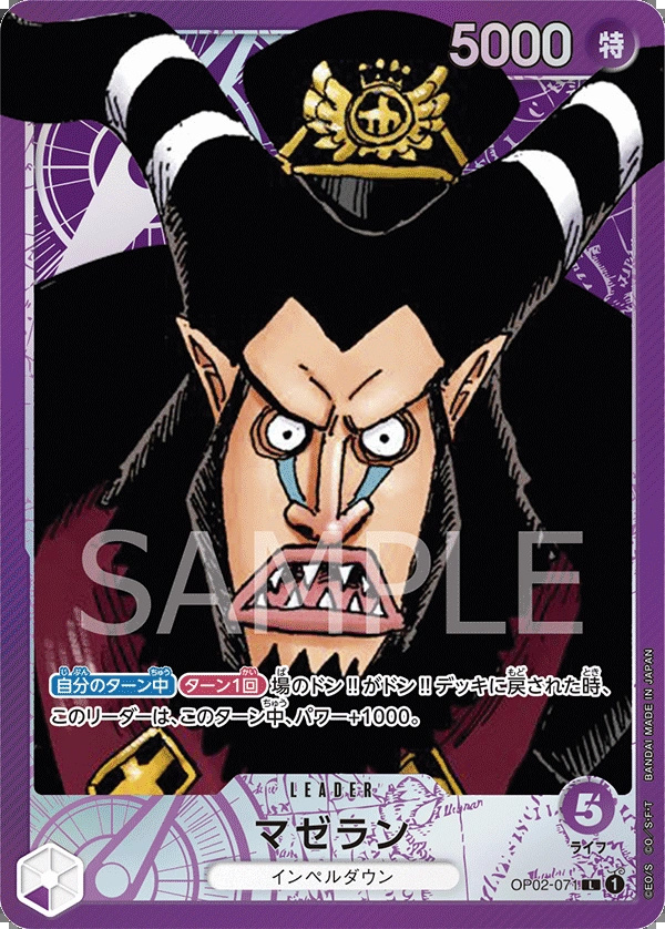 OP02-071 麥哲倫 マゼラン Magellan