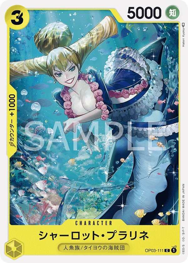 OP03-111 夏洛特・普萊麗芮 シャーロット・プラリネ Charlotte Praline